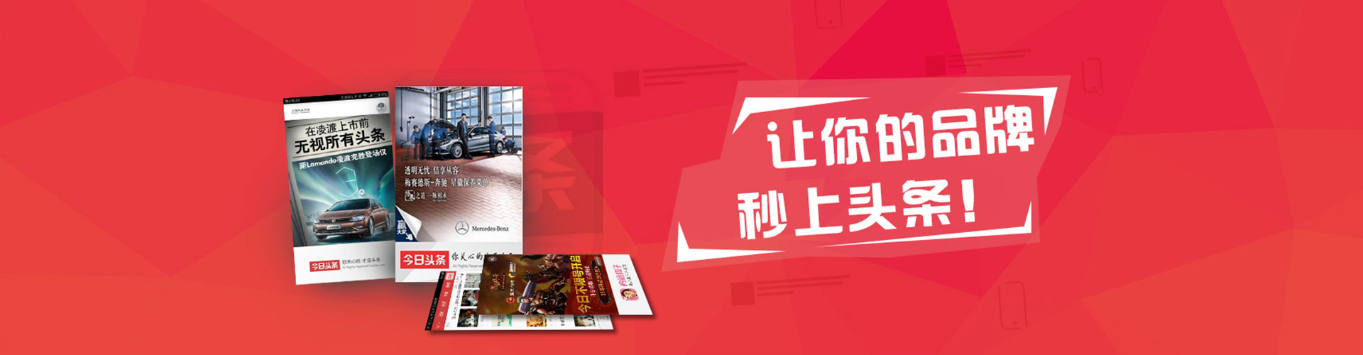 七星头条信息流